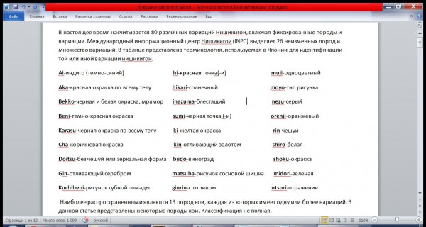 Мой пруд (Крымск) - capture_02252016_124610.jpg