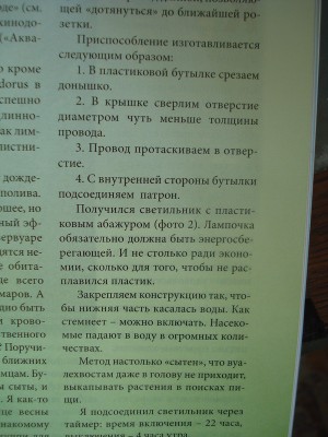 Рыбы - DSC03068.JPG